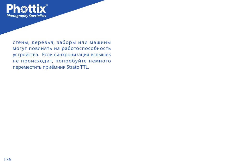 Phottix Strato TTL for Canon User Manual | Page 136 / 167