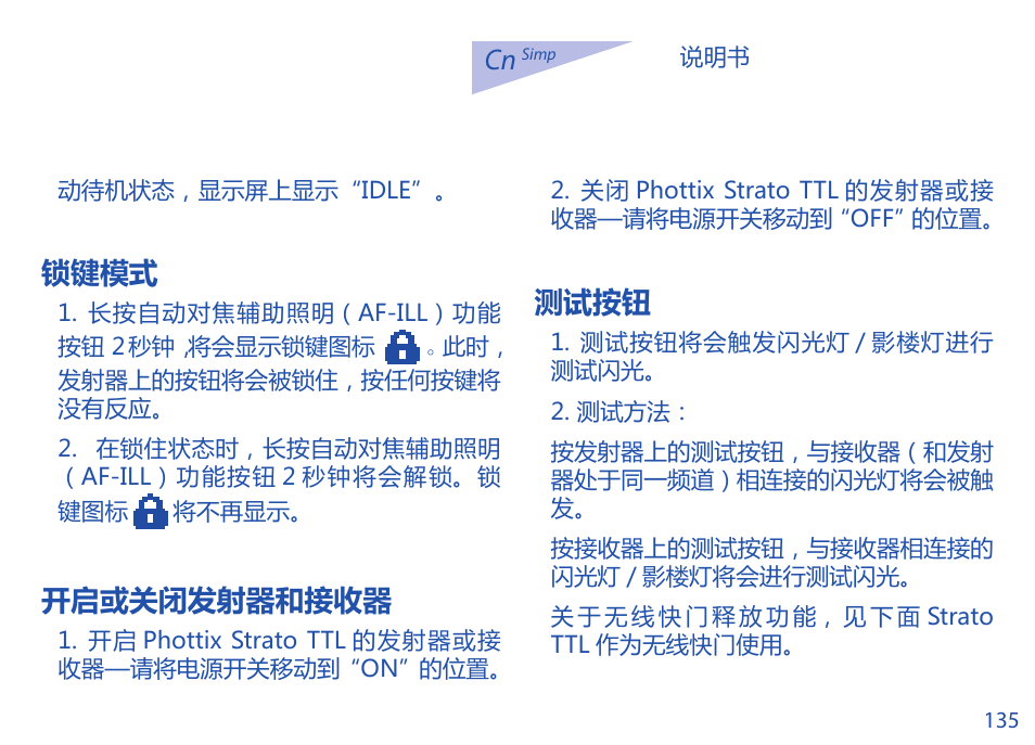 锁键模式, 开启或关闭发射器和接收器, 测试按钮 | Phottix Strato TTL for Nikon User Manual | Page 135 / 160