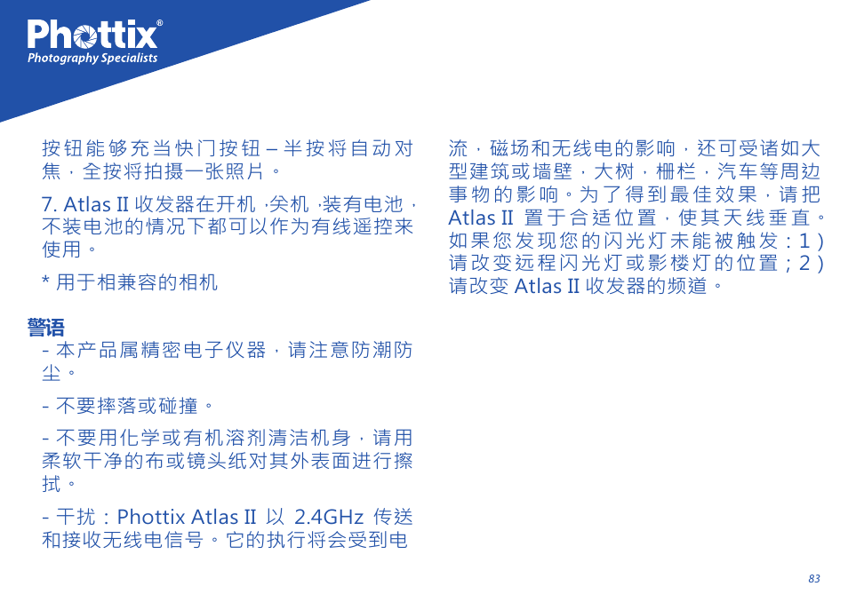 Phottix Atlas II User Manual | Page 83 / 94