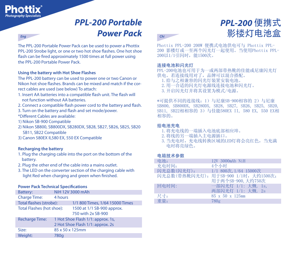 Phottix PPL-200 Battery User Manual | 1 page