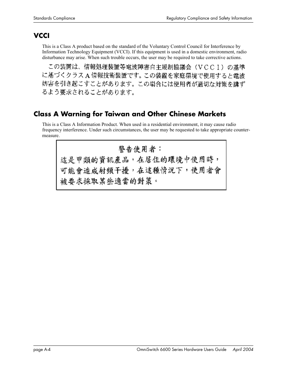 Vcci | Alcatel-Lucent Omni 6624 User Manual | Page 106 / 114