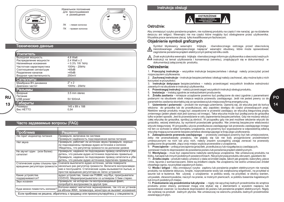 Microlab B 18 User Manual | Page 8 / 10