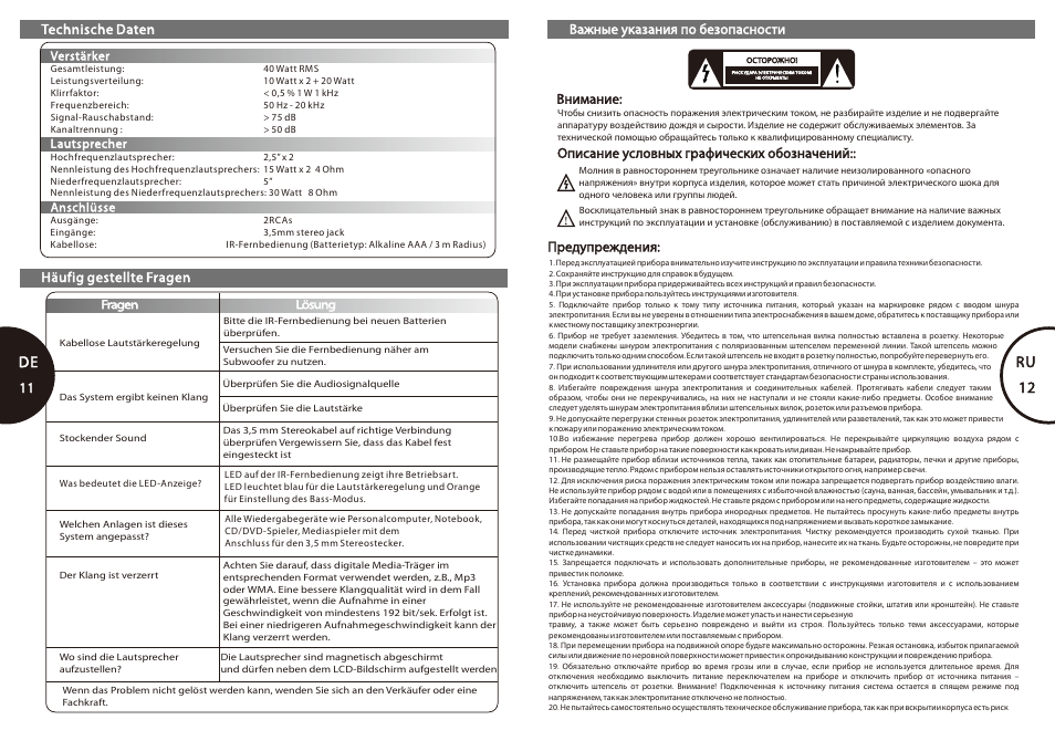 De 11- ru 12 | Microlab FC 20 User Manual | Page 7 / 17