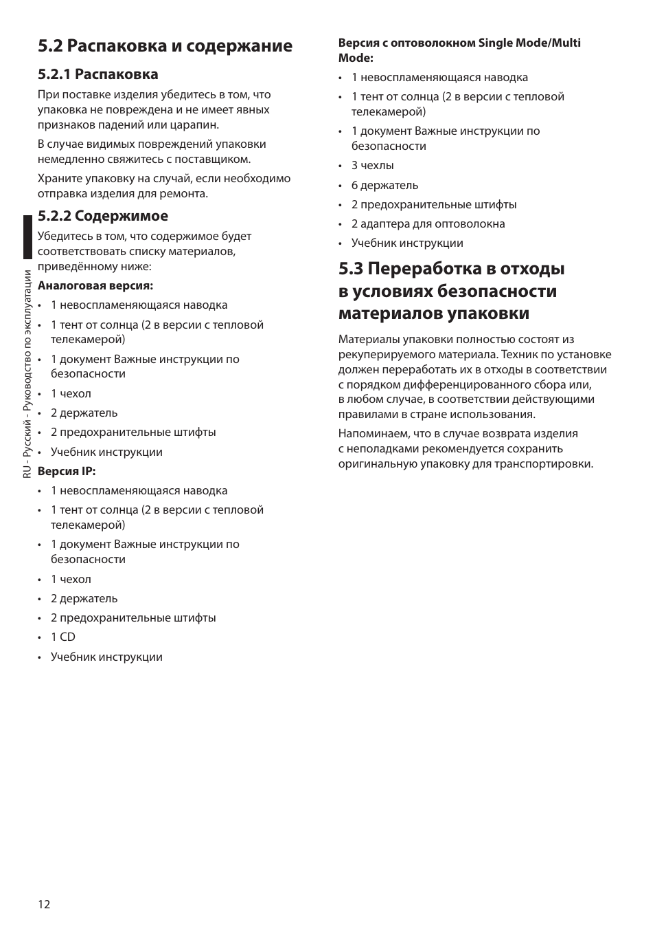 Videotec MAXIMUS MPXT User Manual | Page 374 / 454