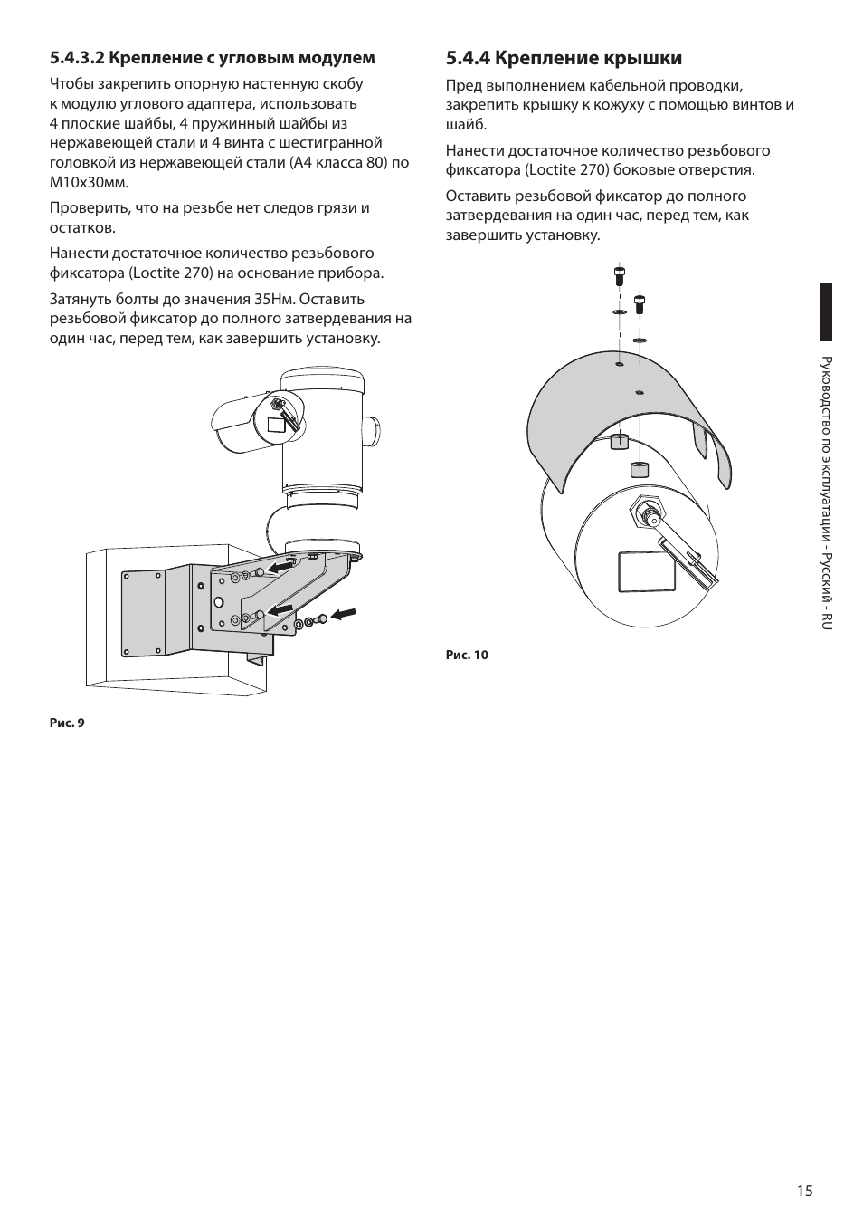 2 крепление с угловым модулем, 4 крепление крышки | Videotec MAXIMUS MPXT User Manual | Page 377 / 454