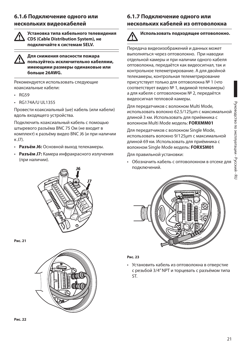 6 подключение одного или нескольких видеокабелей | Videotec MAXIMUS MPXT User Manual | Page 383 / 454