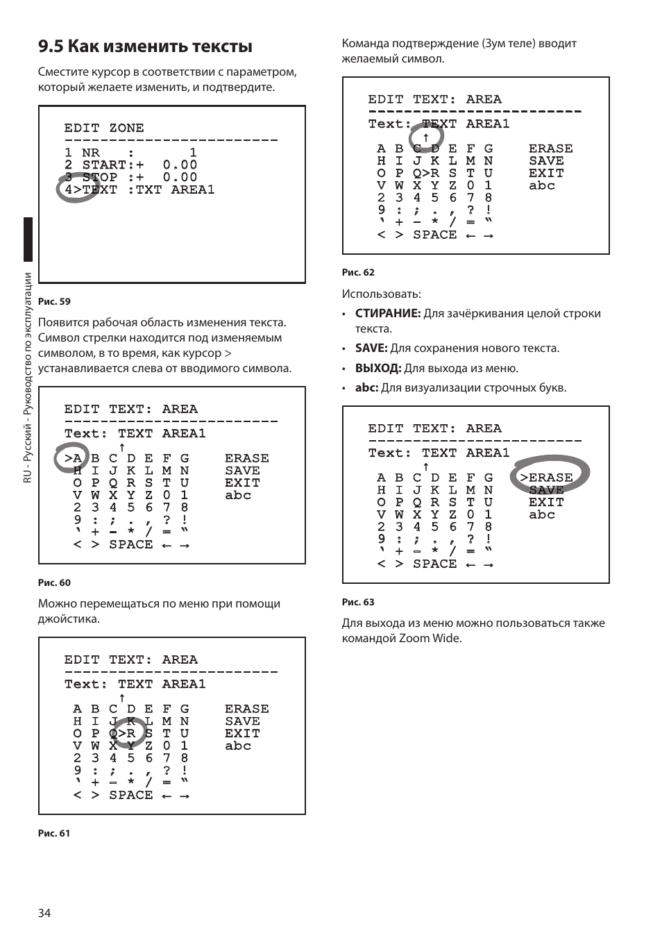 5 как изменить тексты | Videotec MAXIMUS MPXT User Manual | Page 396 / 454