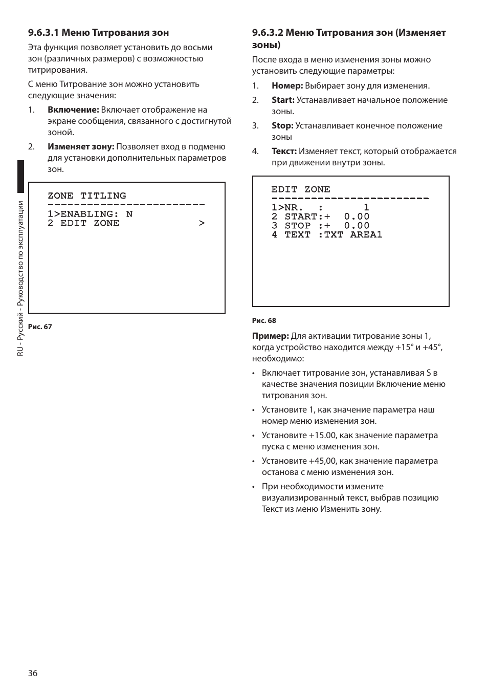 1 меню титрования зон, 2 меню титрования зон (изменяет зоны) | Videotec MAXIMUS MPXT User Manual | Page 398 / 454