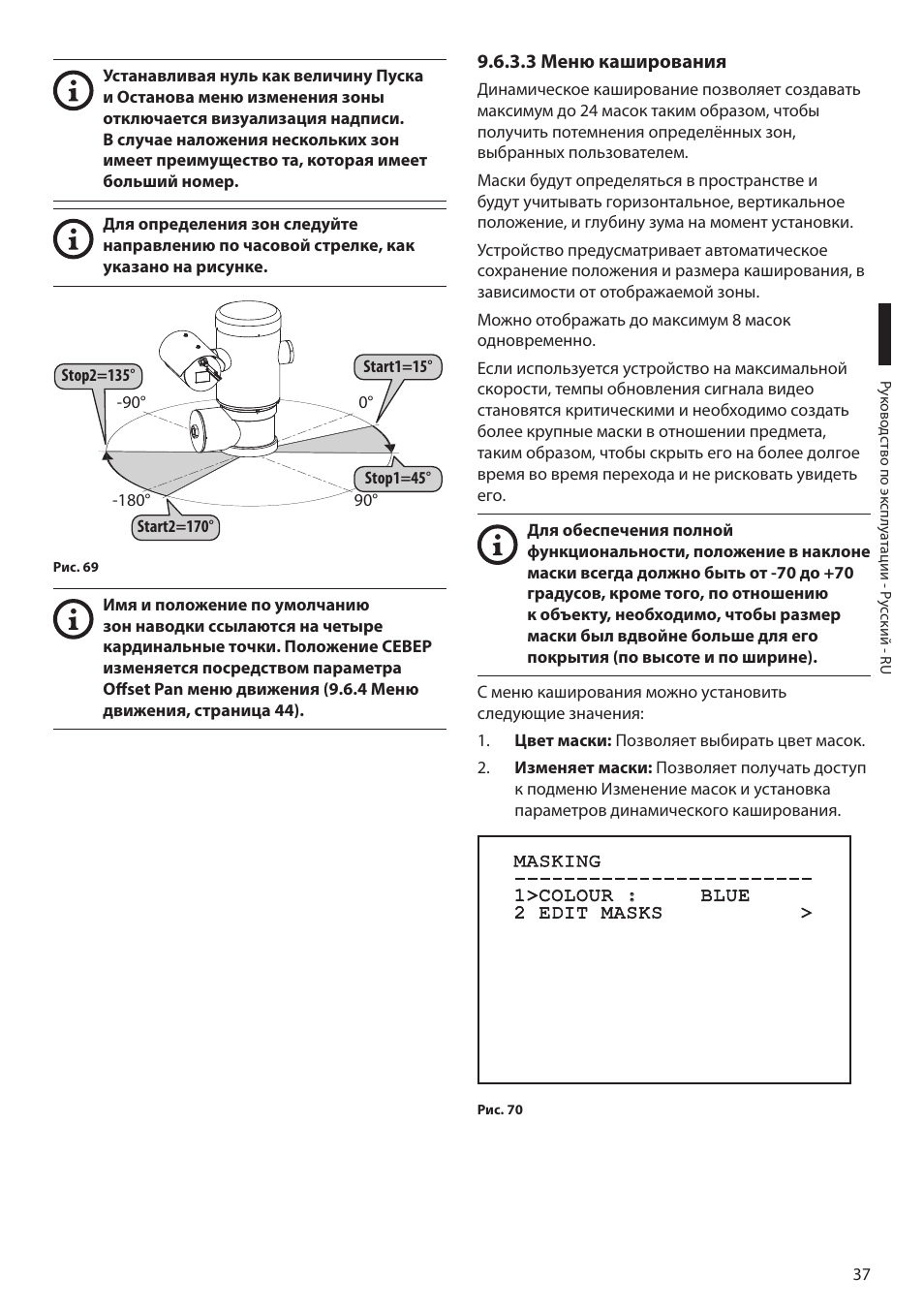 3 меню каширования | Videotec MAXIMUS MPXT User Manual | Page 399 / 454