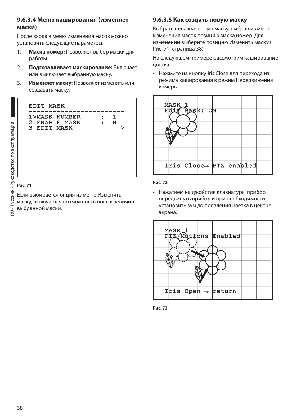 4 меню каширования (изменяет маски), 5 как создать новую маску | Videotec MAXIMUS MPXT User Manual | Page 400 / 454