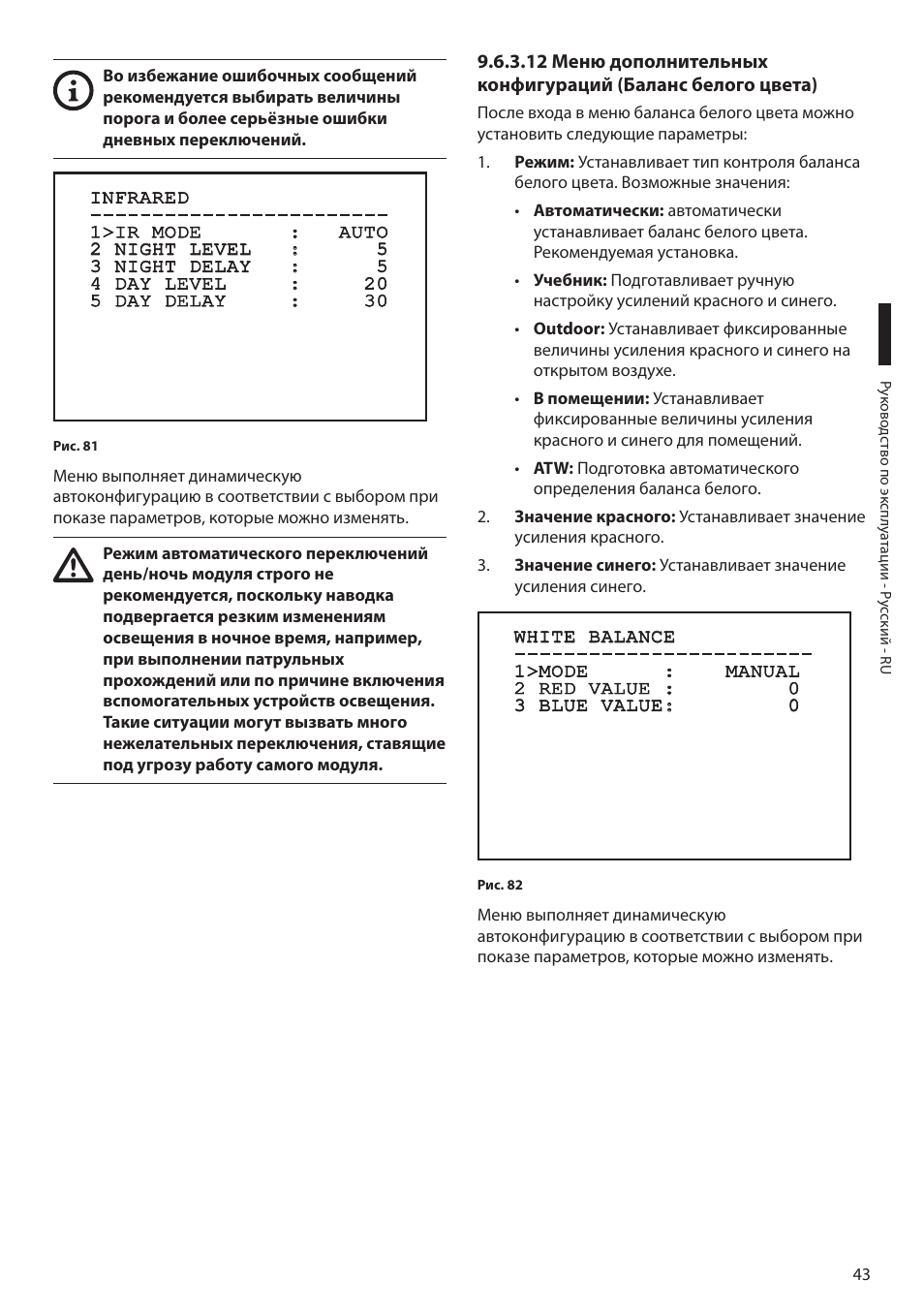 Videotec MAXIMUS MPXT User Manual | Page 405 / 454