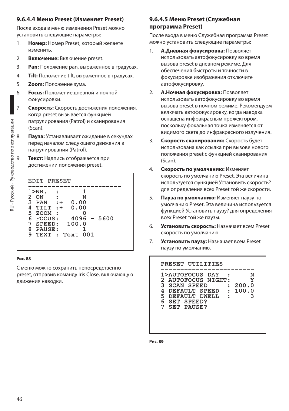 4 меню preset (изменяет preset), 5 меню preset (служебная программа preset) | Videotec MAXIMUS MPXT User Manual | Page 408 / 454
