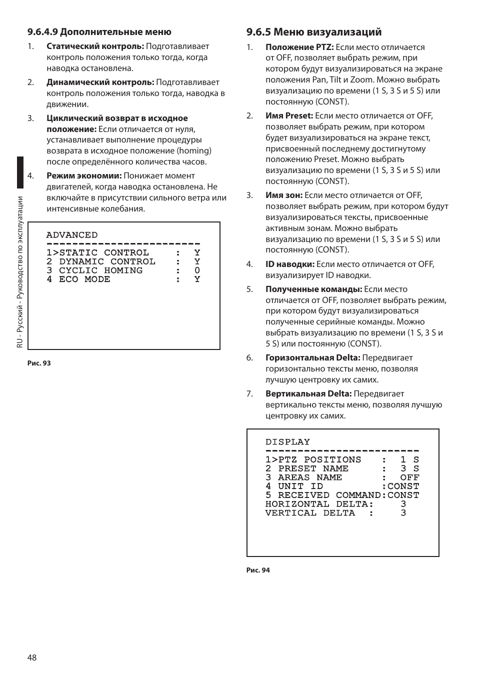 9 дополнительные меню, 5 меню визуализаций | Videotec MAXIMUS MPXT User Manual | Page 410 / 454