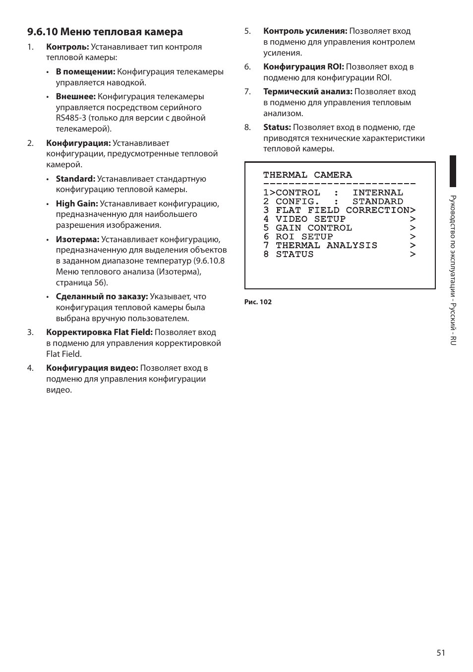 10 меню тепловая камера | Videotec MAXIMUS MPXT User Manual | Page 413 / 454