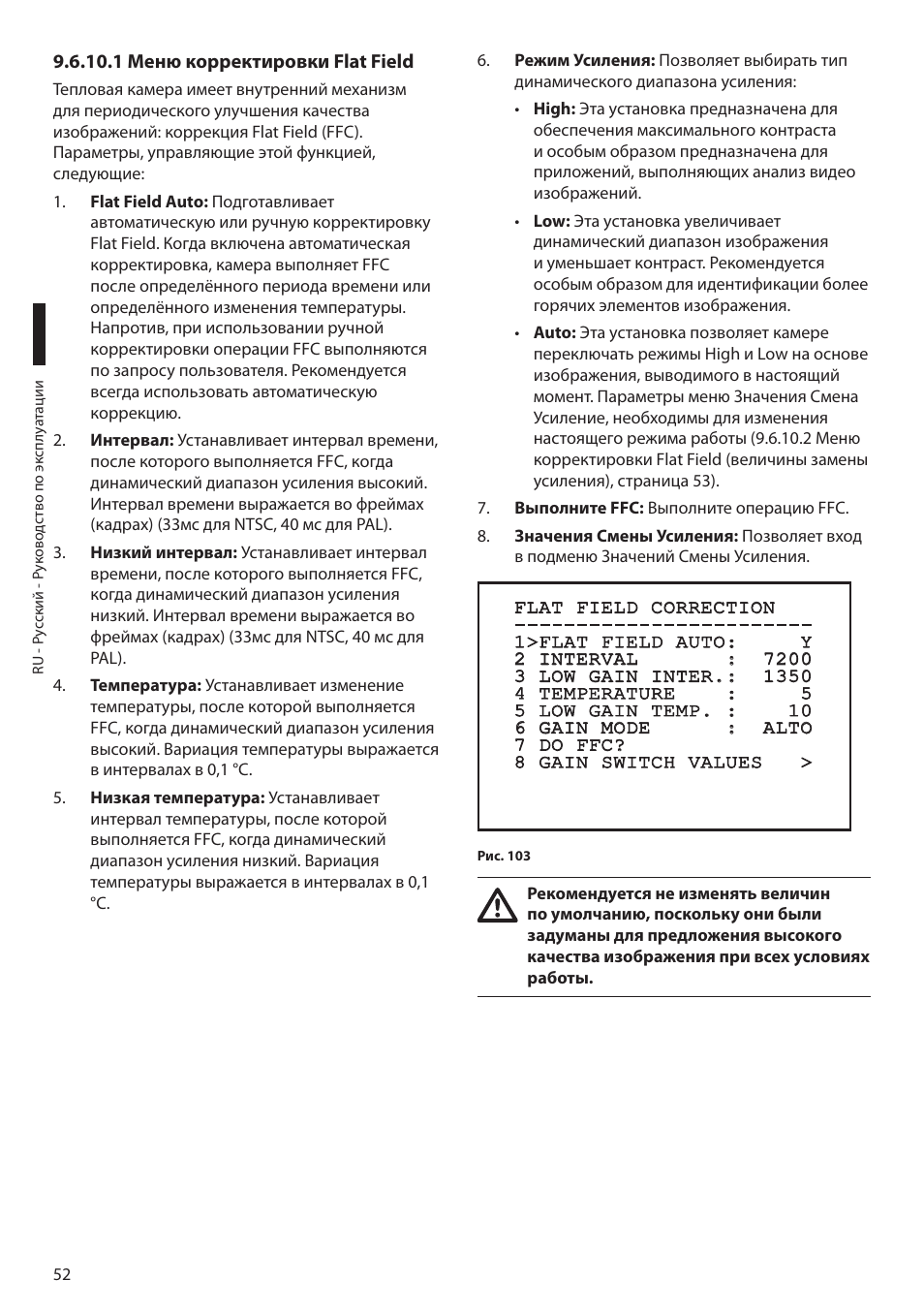 1 меню корректировки flat field | Videotec MAXIMUS MPXT User Manual | Page 414 / 454