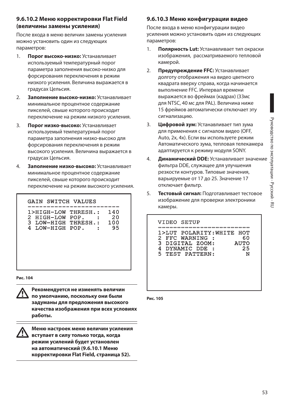 3 меню конфигурации видео | Videotec MAXIMUS MPXT User Manual | Page 415 / 454