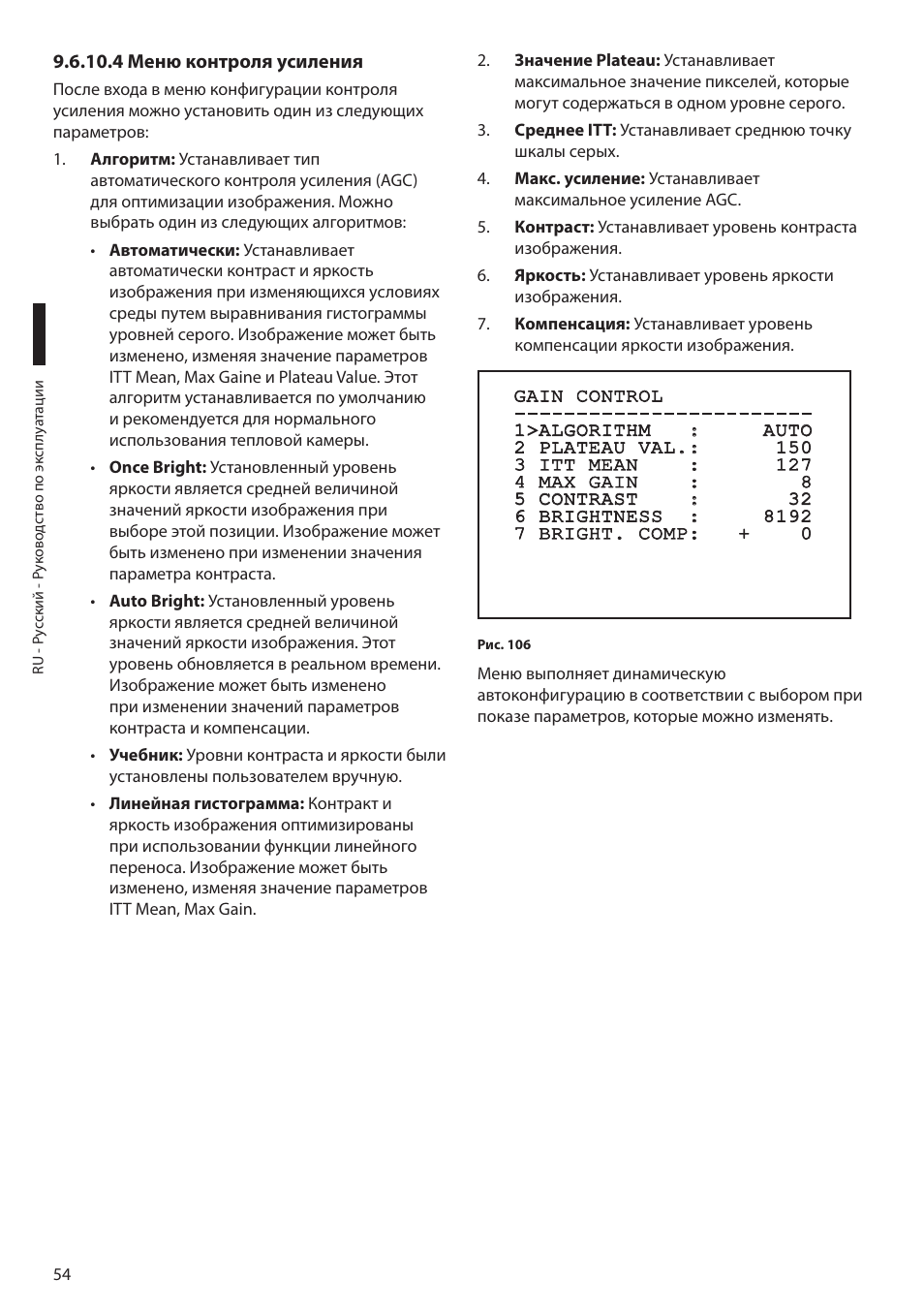 4 меню контроля усиления | Videotec MAXIMUS MPXT User Manual | Page 416 / 454