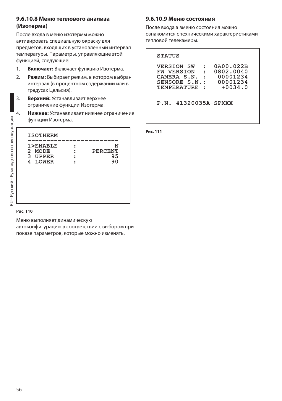8 меню теплового анализа (изотерма), 9 меню состояния | Videotec MAXIMUS MPXT User Manual | Page 418 / 454