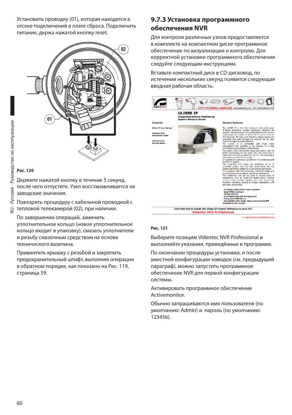 3 установка программного обеспечения nvr | Videotec MAXIMUS MPXT User Manual | Page 422 / 454