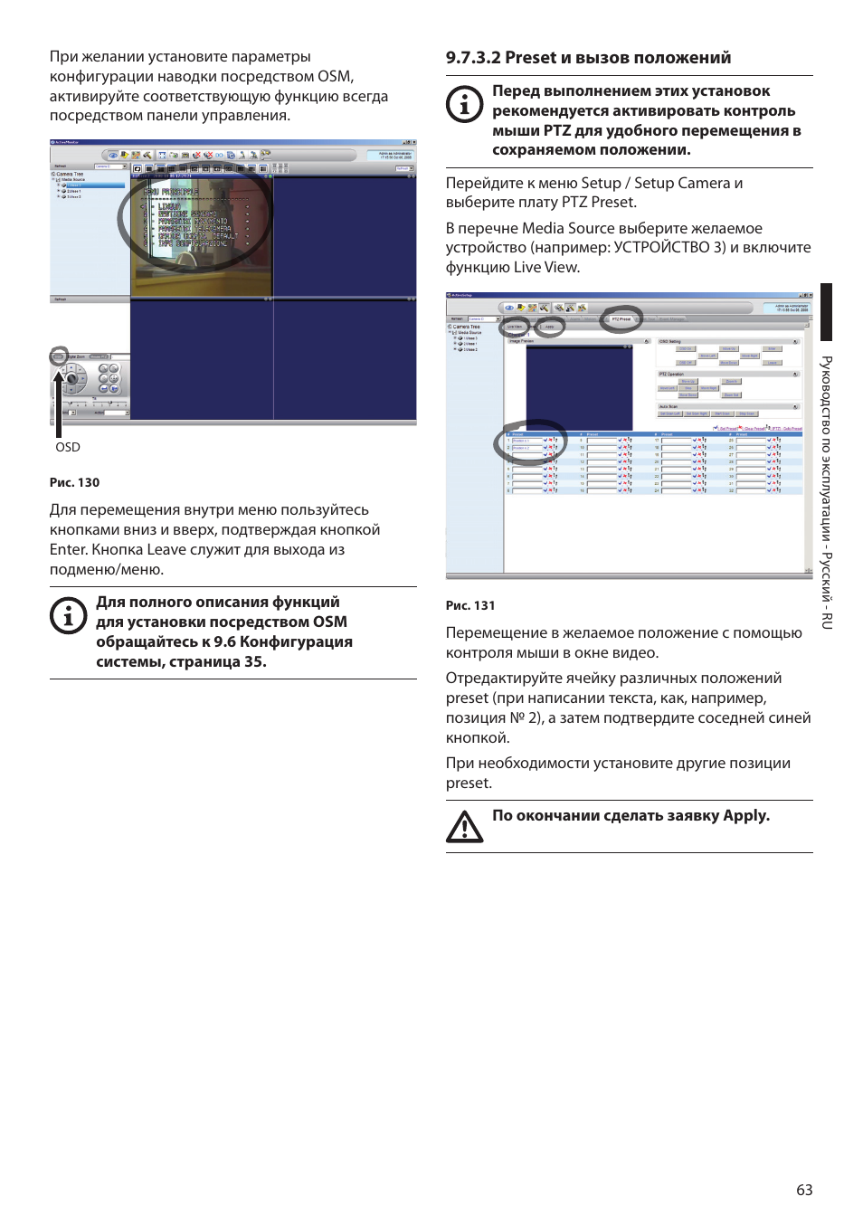 2 preset и вызов положений | Videotec MAXIMUS MPXT User Manual | Page 425 / 454