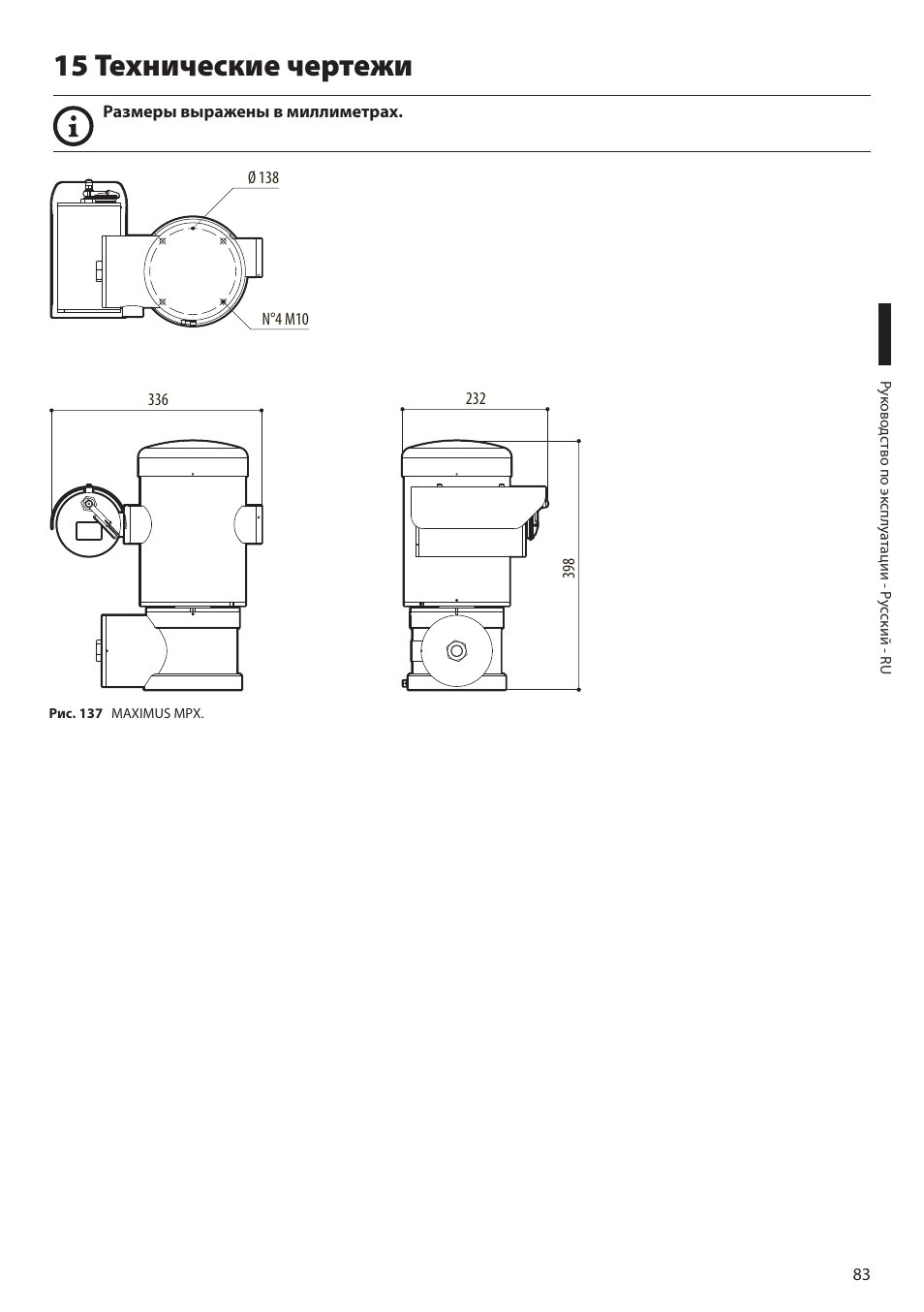 15 технические чертежи | Videotec MAXIMUS MPXT User Manual | Page 445 / 454