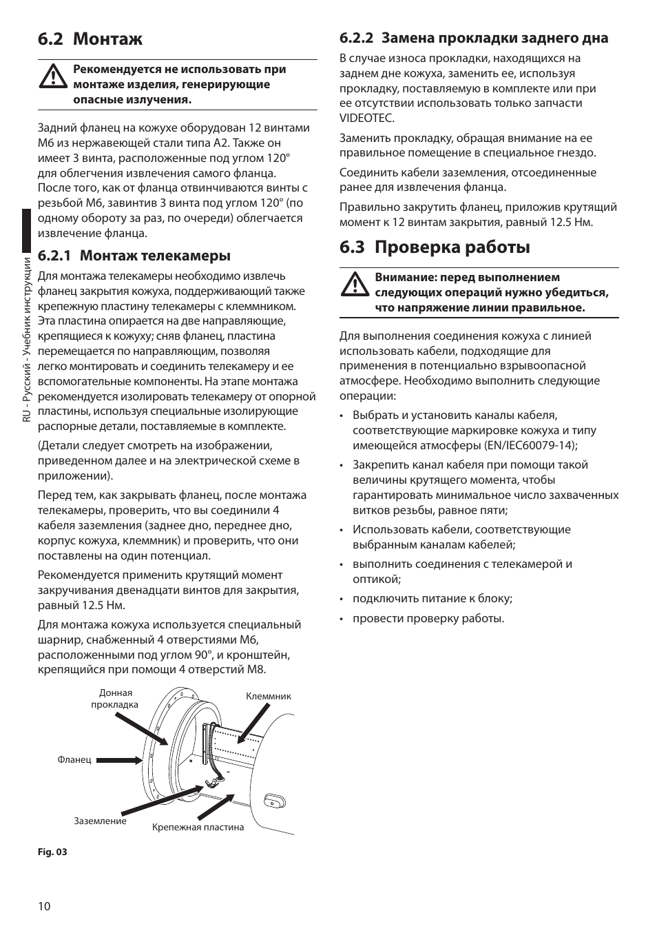 2 монтаж, 1 монтаж телекамеры, 2 замена прокладки заднего дна | 3 проверка работы | Videotec EXH User Manual | Page 100 / 114