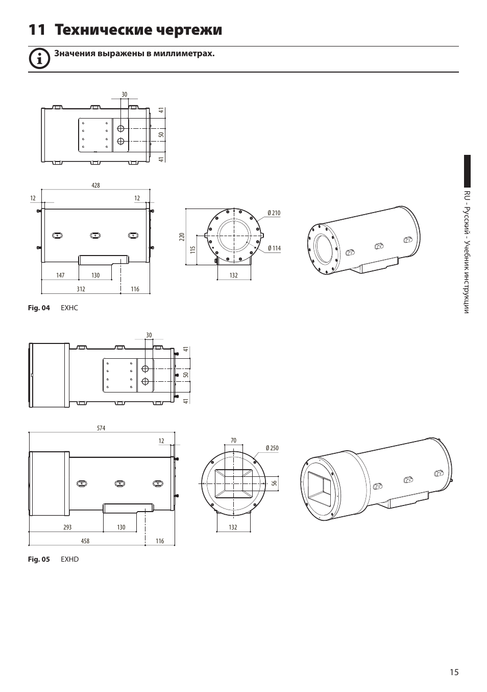 11 технические чертежи | Videotec EXH User Manual | Page 105 / 114