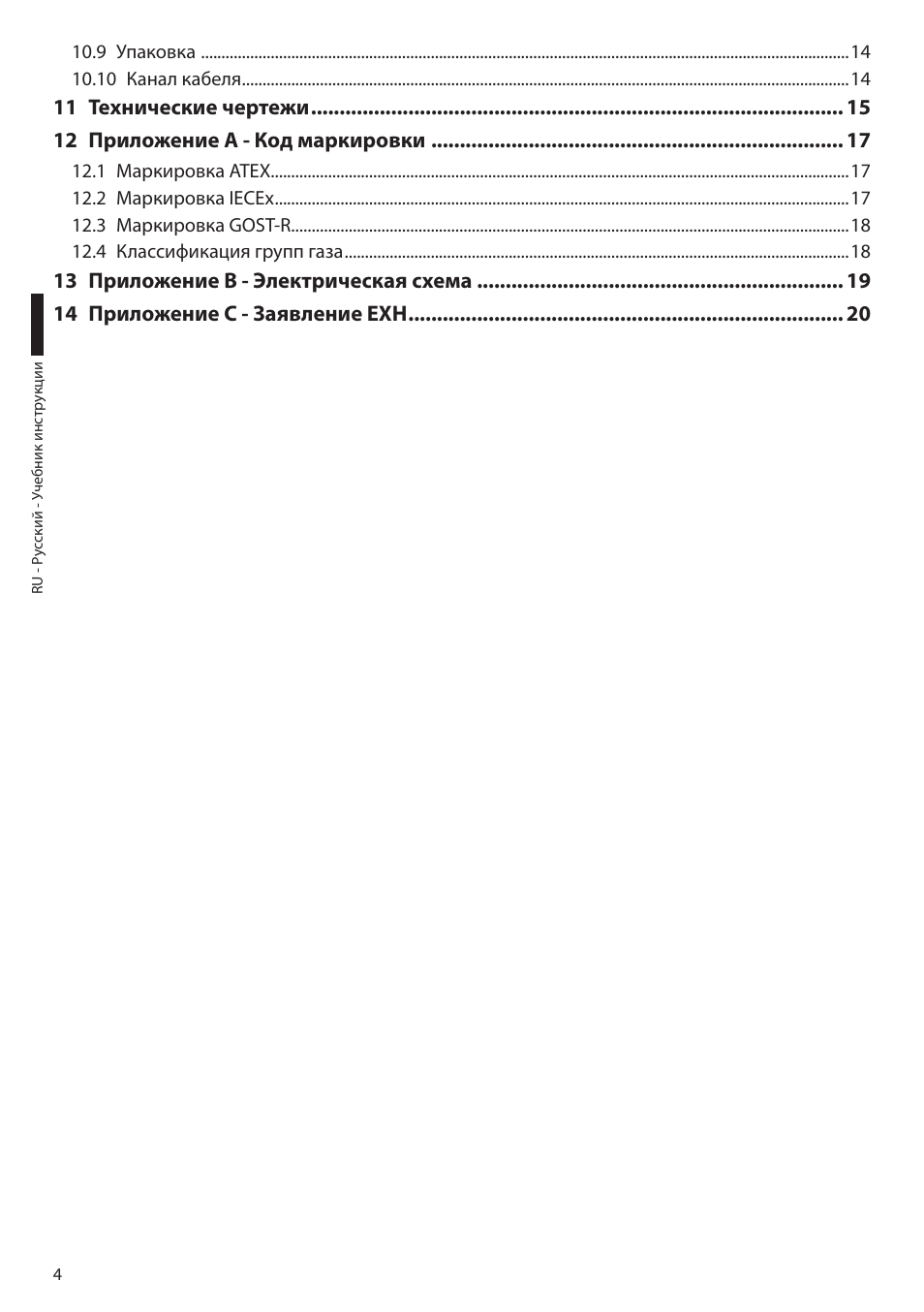 Videotec EXH User Manual | Page 94 / 114
