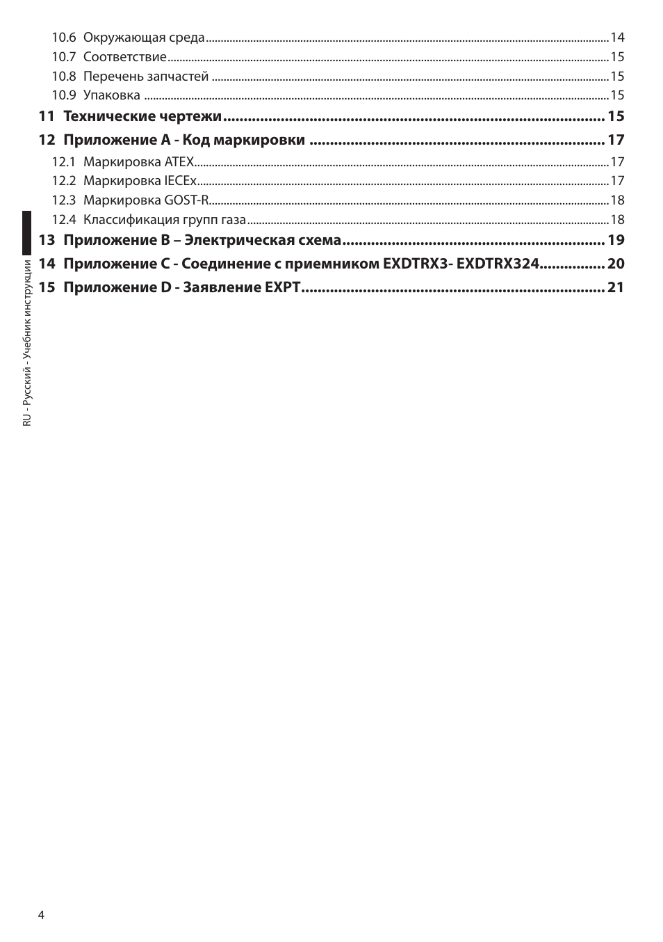 Videotec EXPT User Manual | Page 94 / 114