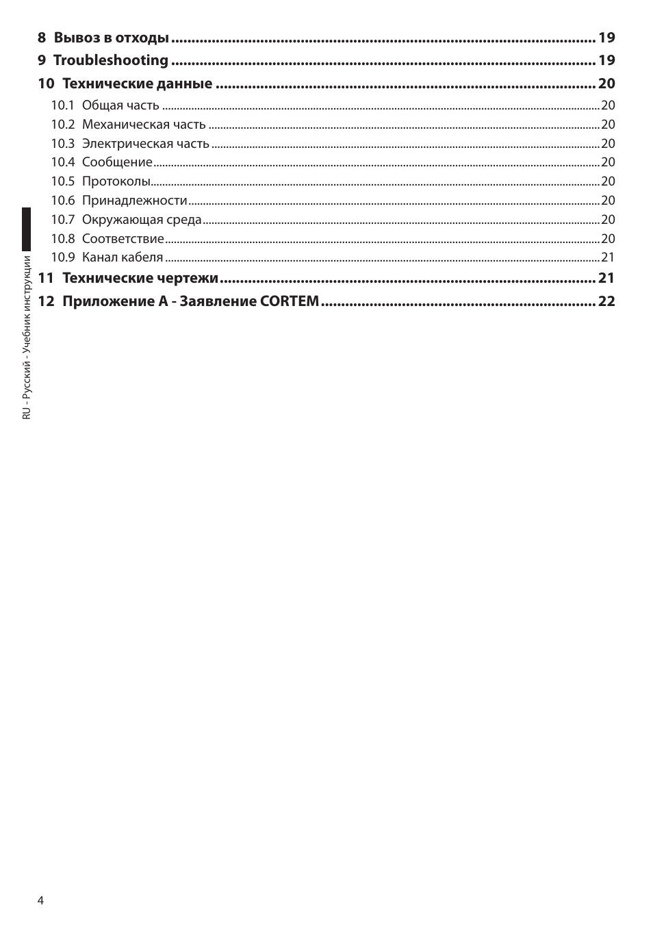 Videotec EXDTRX User Manual | Page 102 / 124