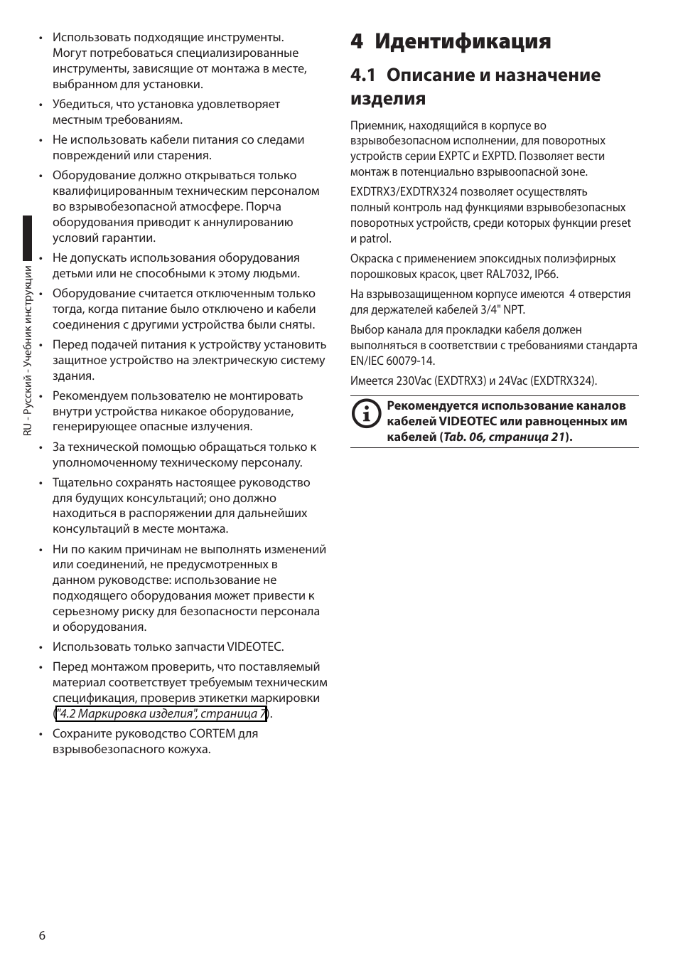 4 идентификация, 1 описание и назначение изделия | Videotec EXDTRX User Manual | Page 104 / 124