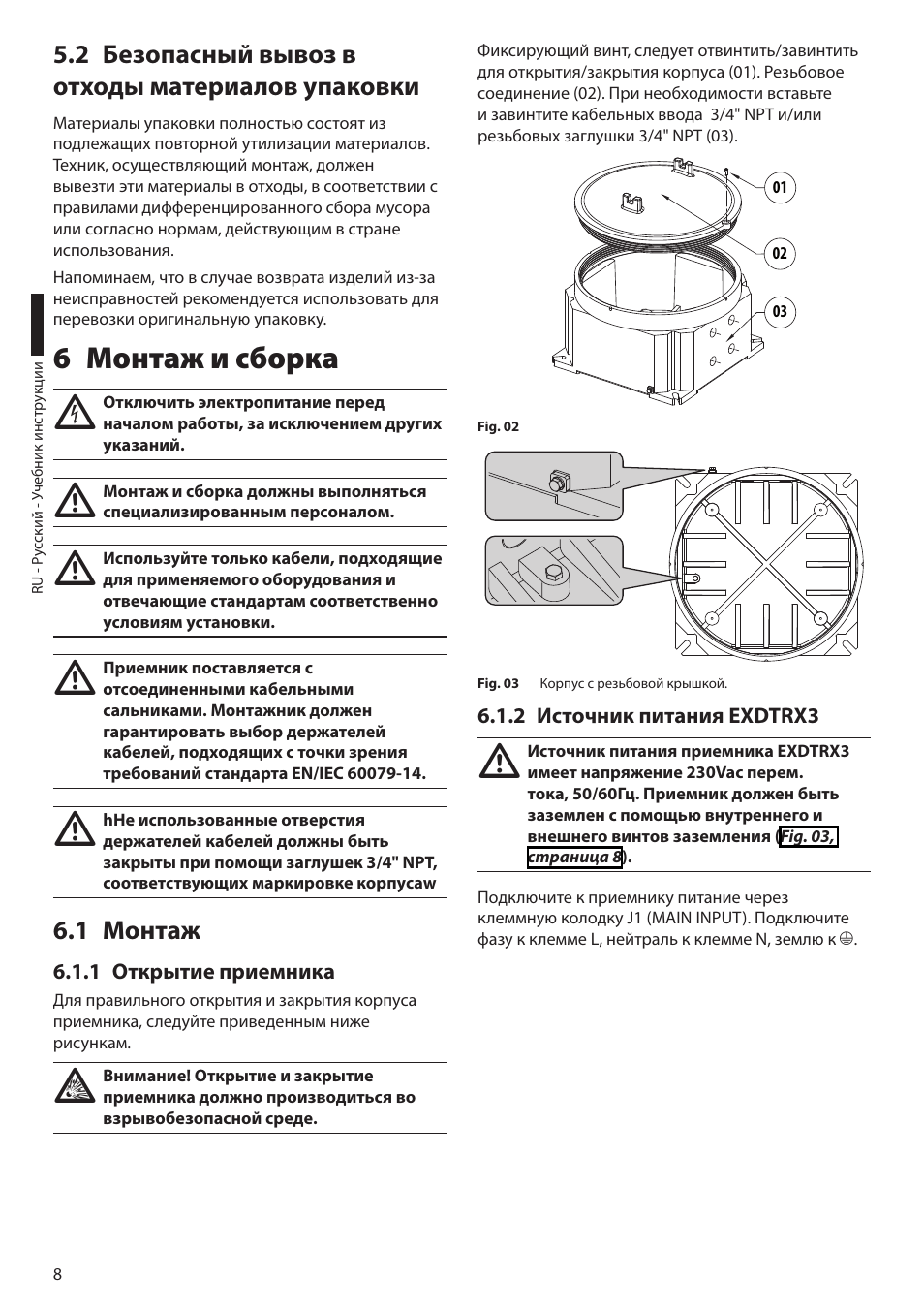 2 безопасный вывоз в отходы материалов упаковки, 6 монтаж и сборка, 1 монтаж | 1 открытие приемника, 2 источник питания exdtrx3 | Videotec EXDTRX User Manual | Page 106 / 124