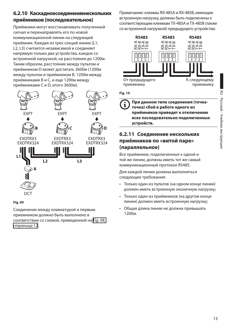 Videotec EXDTRX User Manual | Page 111 / 124