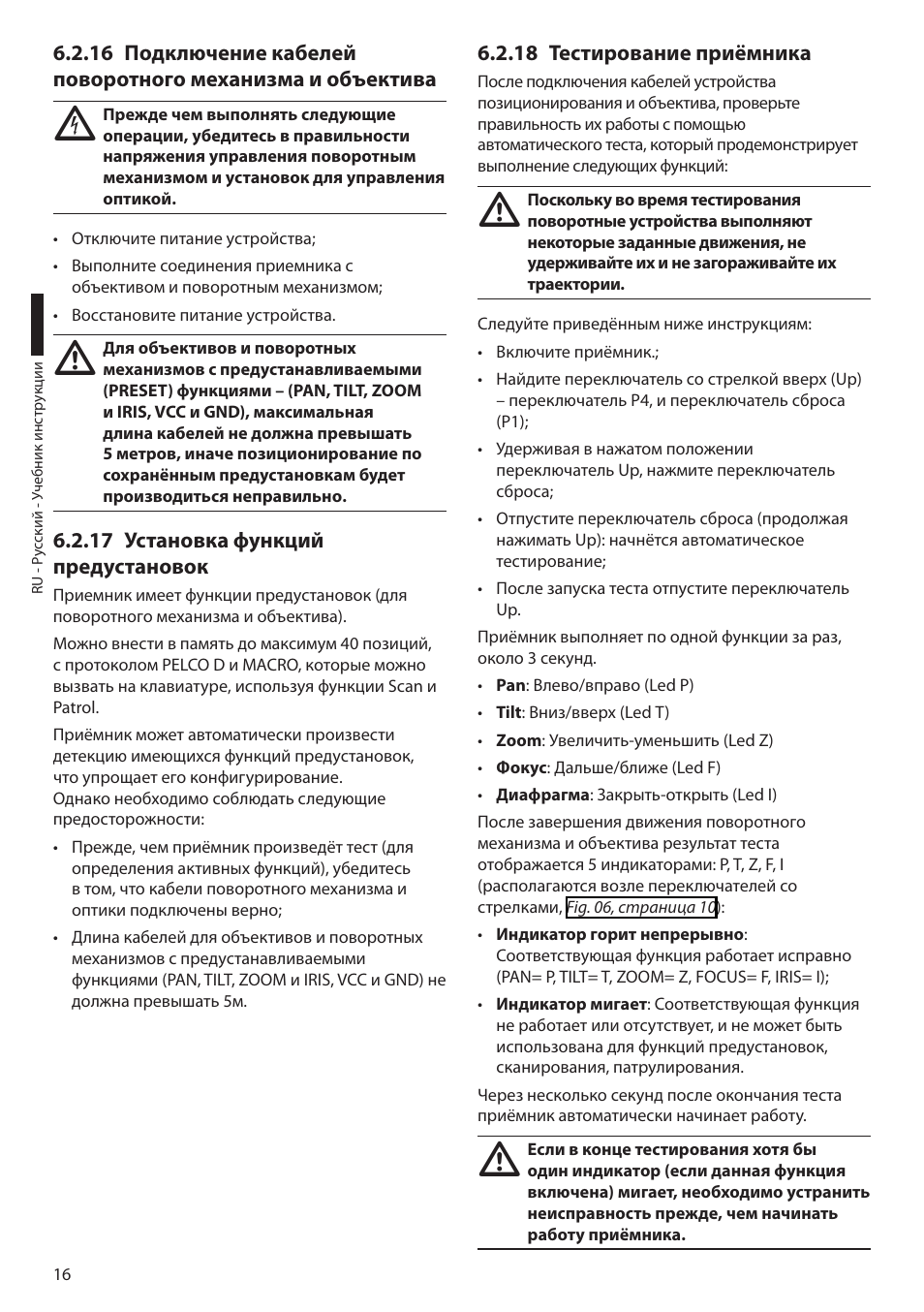 17 установка функций предустановок, 18 тестирование приёмника | Videotec EXDTRX User Manual | Page 114 / 124