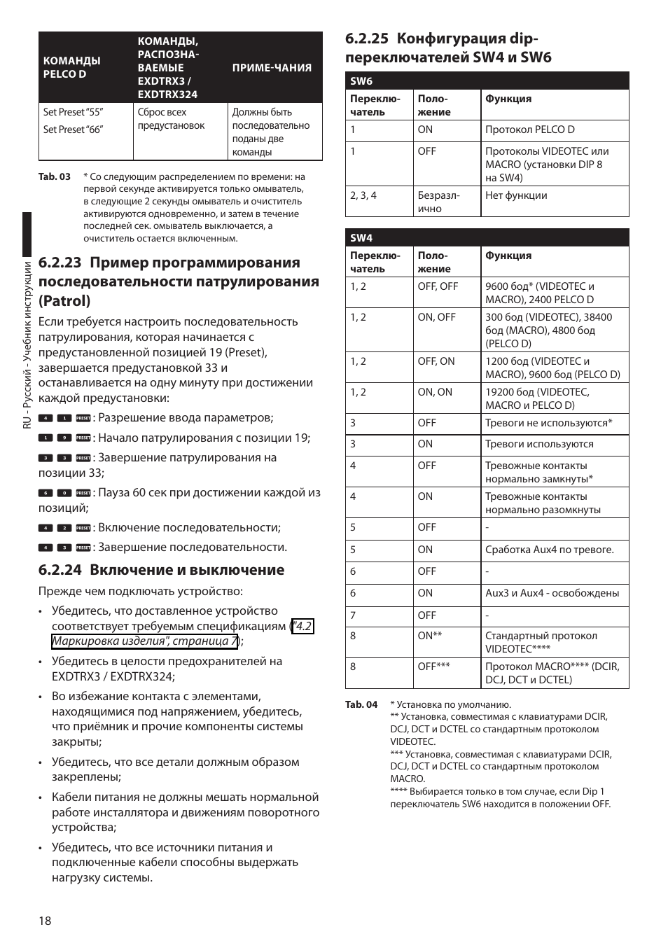 24 включение и выключение, 25 конфигурация dip-переключателей sw4 и sw6, 25 конфигурация dip- переключателей sw4 и sw6 | Videotec EXDTRX User Manual | Page 116 / 124