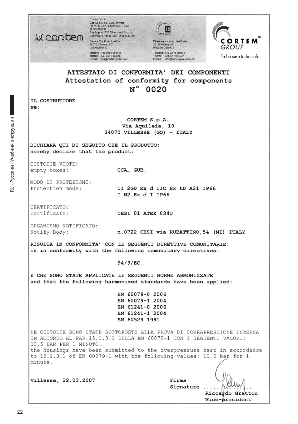 12 приложение a - заявление cortem | Videotec EXDTRX User Manual | Page 120 / 124