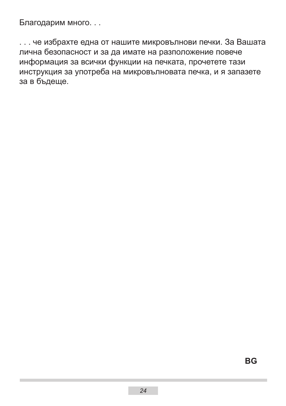 AMICA MW 13150 W DE User Manual | Page 48 / 132