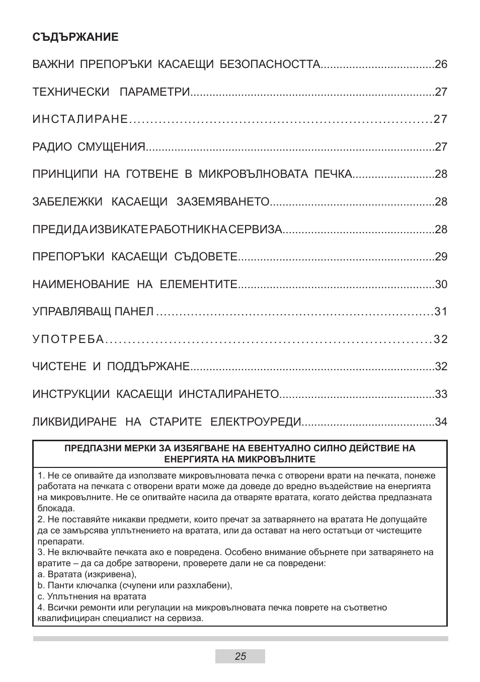 AMICA MW 13150 W DE User Manual | Page 49 / 132