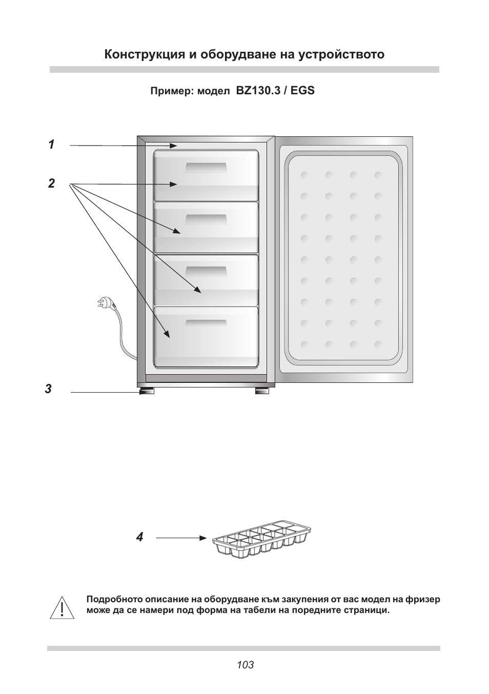 AMICA EGS 16163 DE User Manual | Page 103 / 164