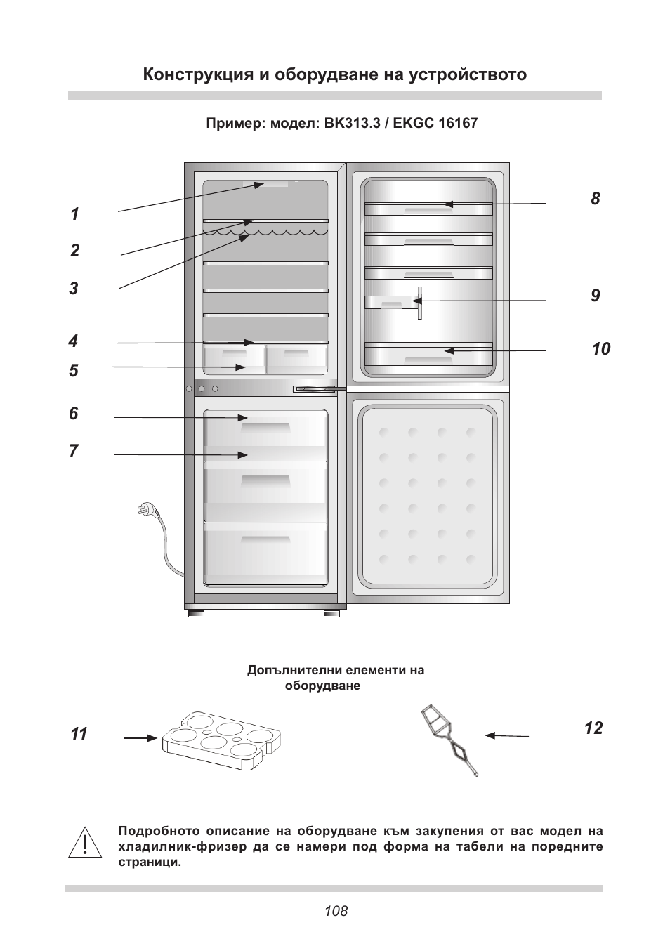 AMICA EKGC 16167 DE User Manual | Page 108 / 172