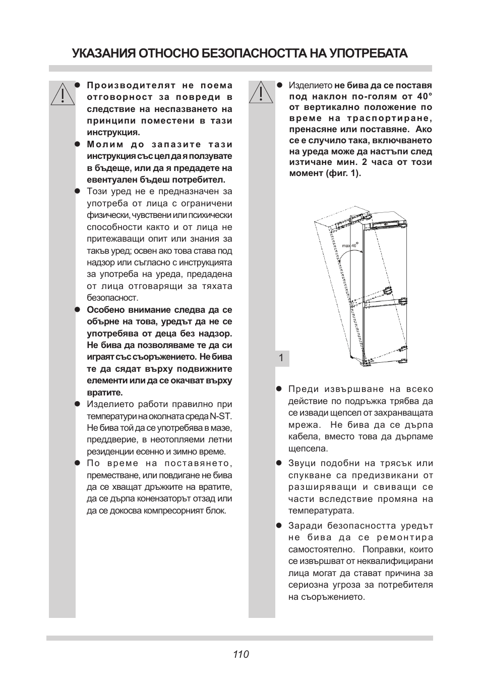 Указания относно безопасността на употребата | AMICA EKGC 16167 DE User Manual | Page 110 / 172