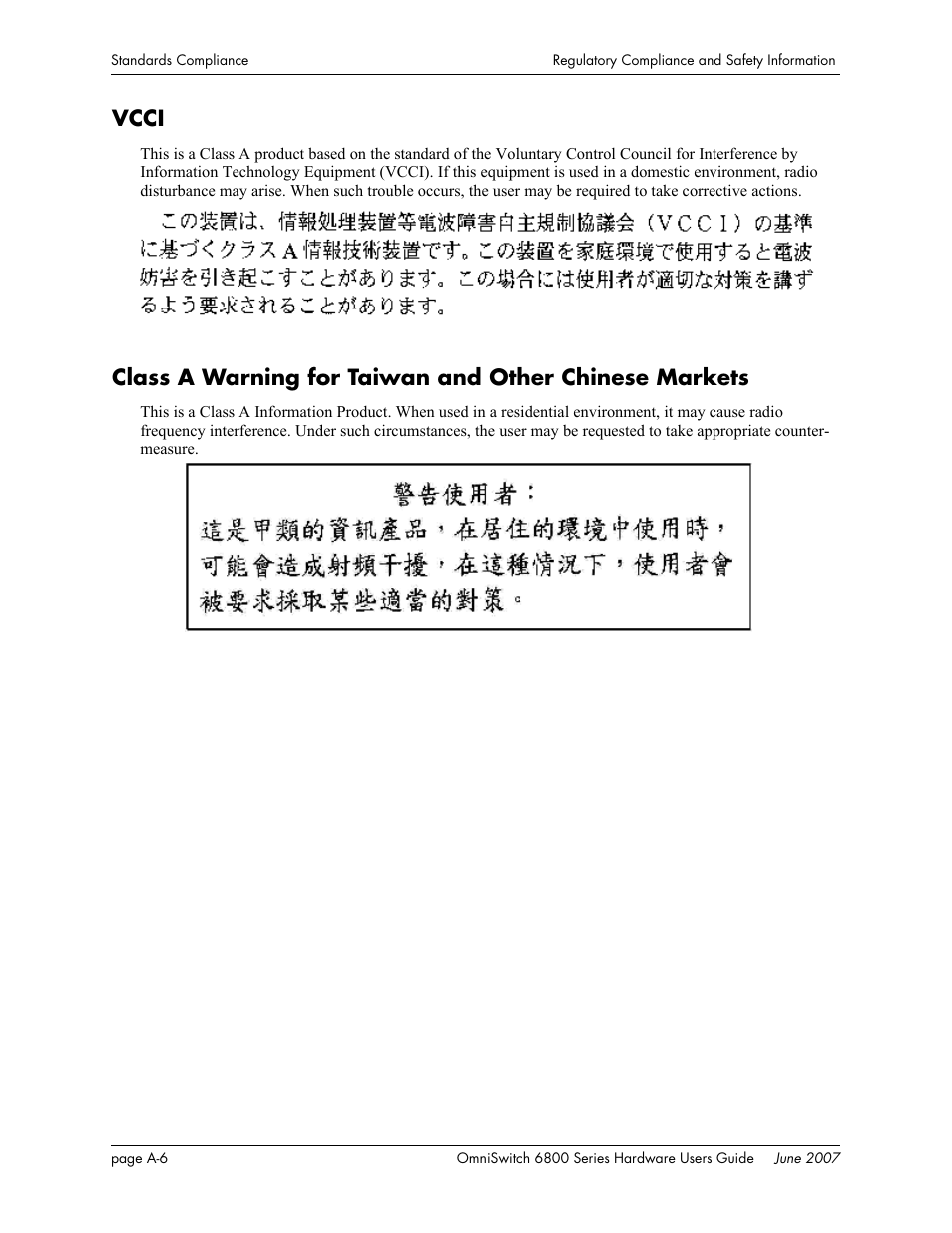 Vcci | Alcatel-Lucent OMNISWITCH 6800 User Manual | Page 124 / 134