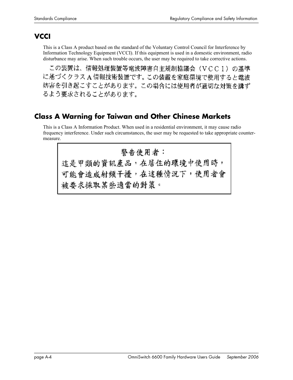 Vcci | Alcatel-Lucent Omni 6600 User Manual | Page 132 / 144