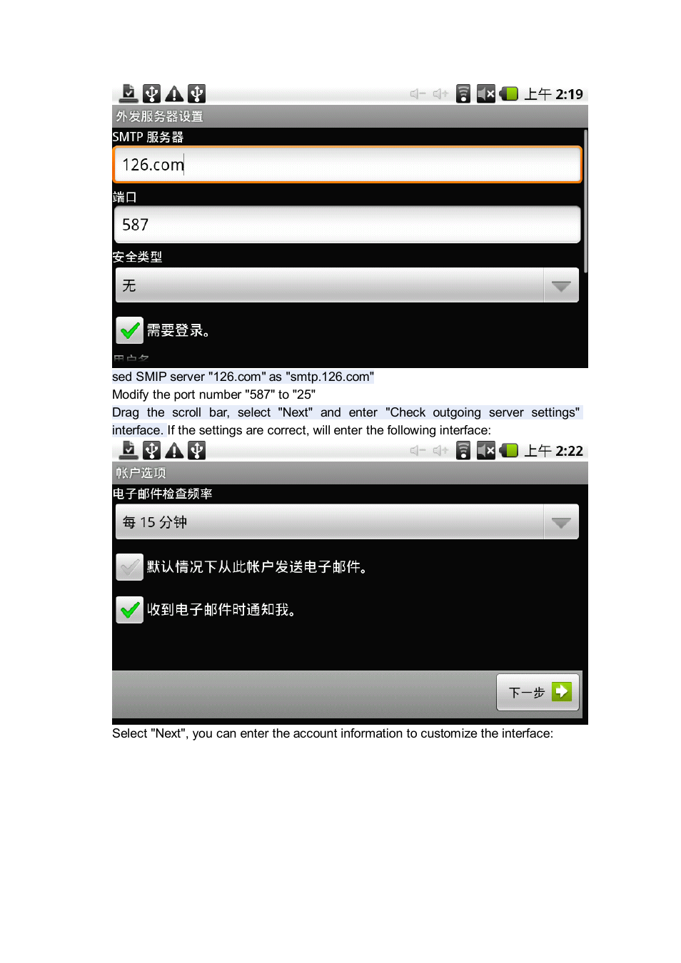 Android MID M701 User Manual | Page 23 / 32