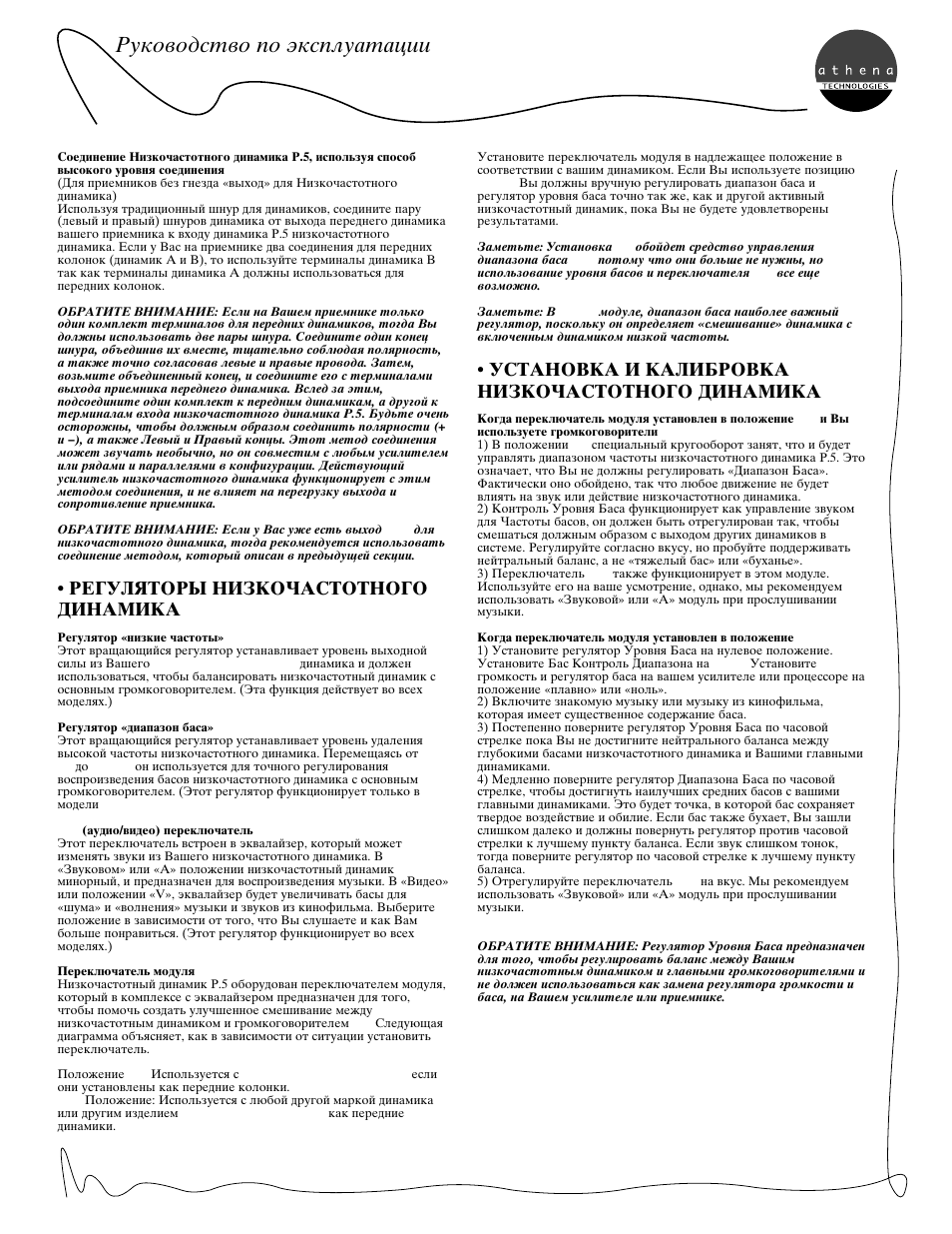 Herjdjlcndj gj =rcgkefnfwbb, Htuekznjhs ybprjxfcnjnyjuj lbyfvbrf, Ecnfyjdrf b rfkb<hjdrf ybprjxfcnjnyjuj lbyfvbrf | Athena Technologies C.5  EU User Manual | Page 28 / 32