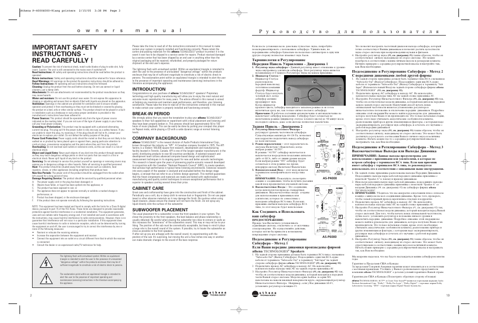 Important safety instructions - read carefully | Athena Technologies AS-P6000 User Manual | Page 2 / 10