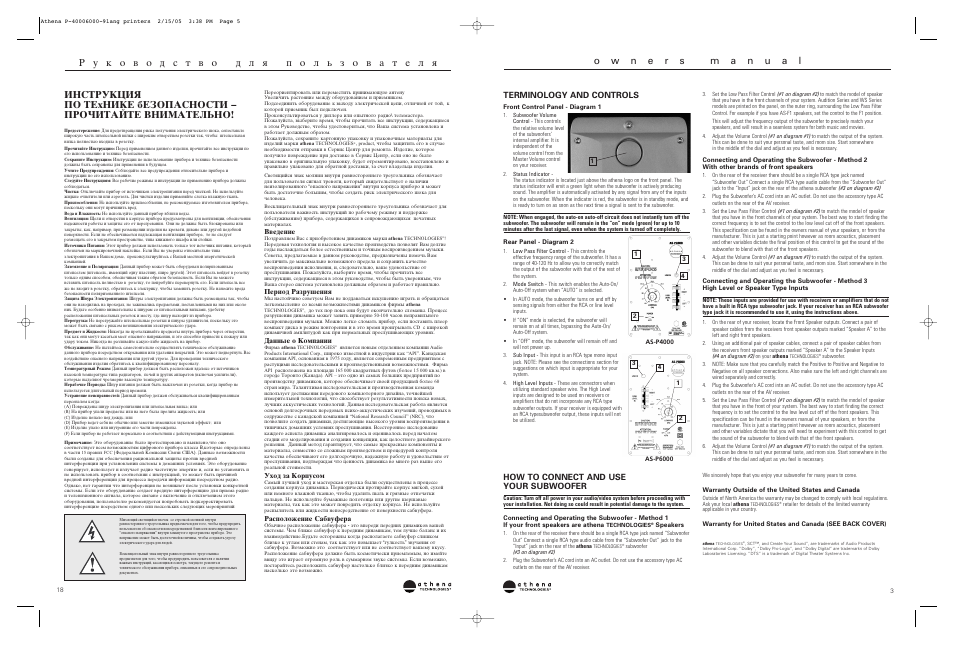 Athena Technologies AS-P6000 User Manual | Page 3 / 10