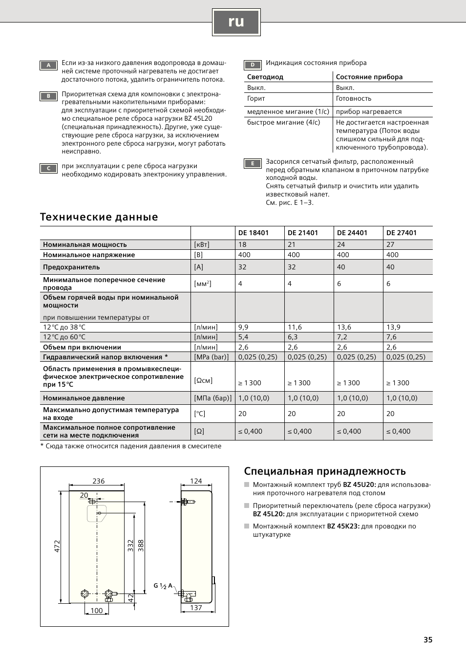 Технические данные, Cпециальная принадлежность | Siemens DE18401 User Manual | Page 43 / 48