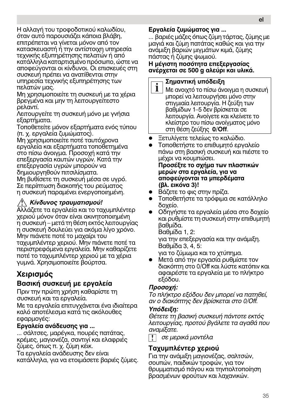 Чейсйумьт | Siemens MQ95520N User Manual | Page 35 / 62