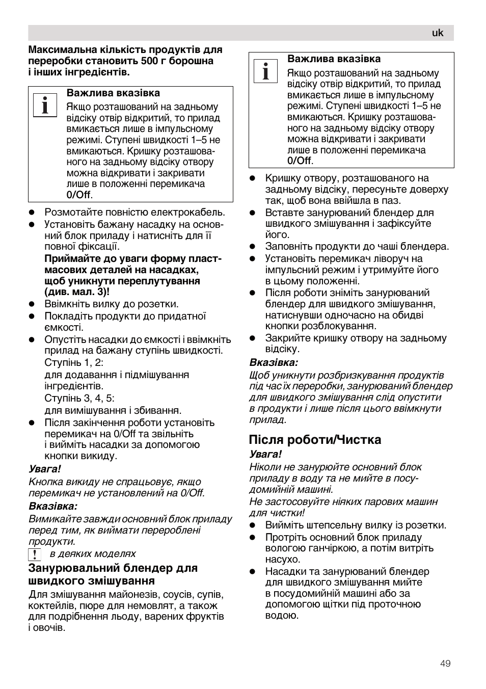 Icæø po¢o¹å/ñåc¹®a | Siemens MQ95520N User Manual | Page 49 / 62